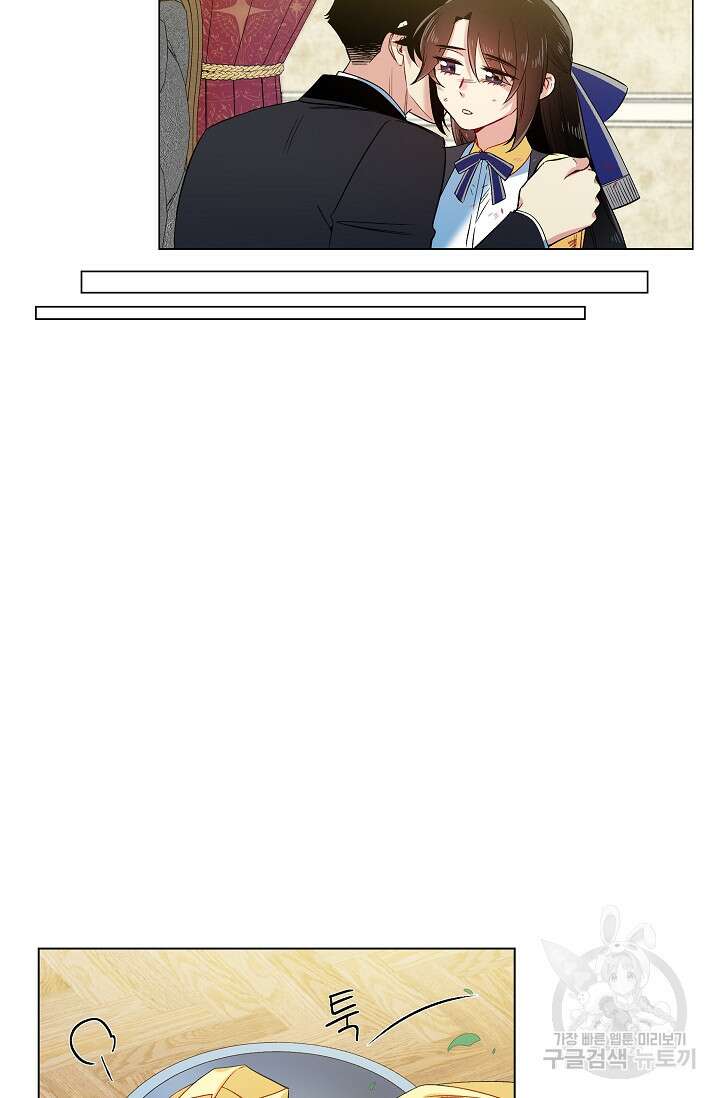 하녀와 흡혈귀 외전 10화 32
