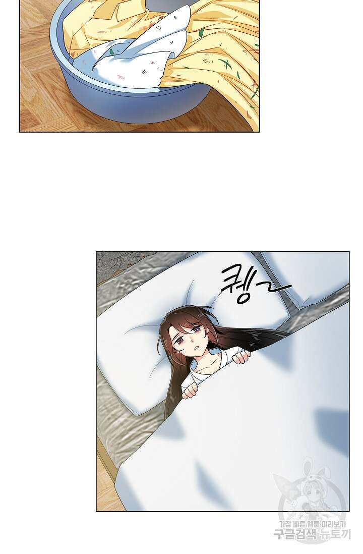 하녀와 흡혈귀 외전 10화 33