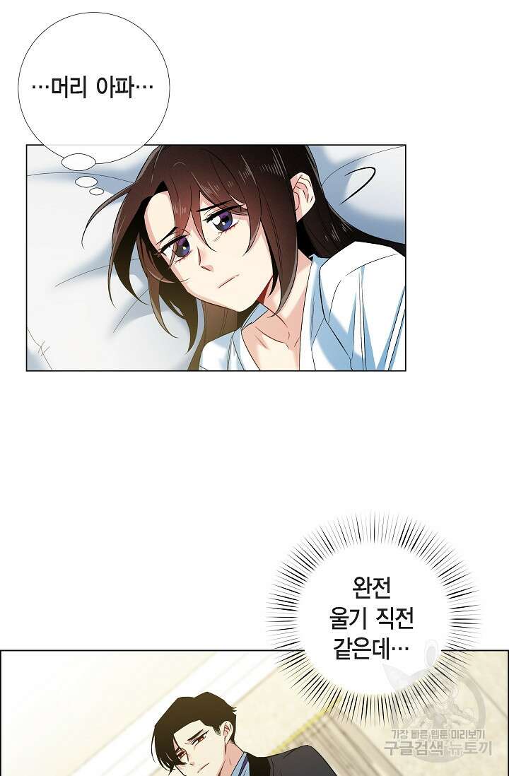 하녀와 흡혈귀 외전 10화 34