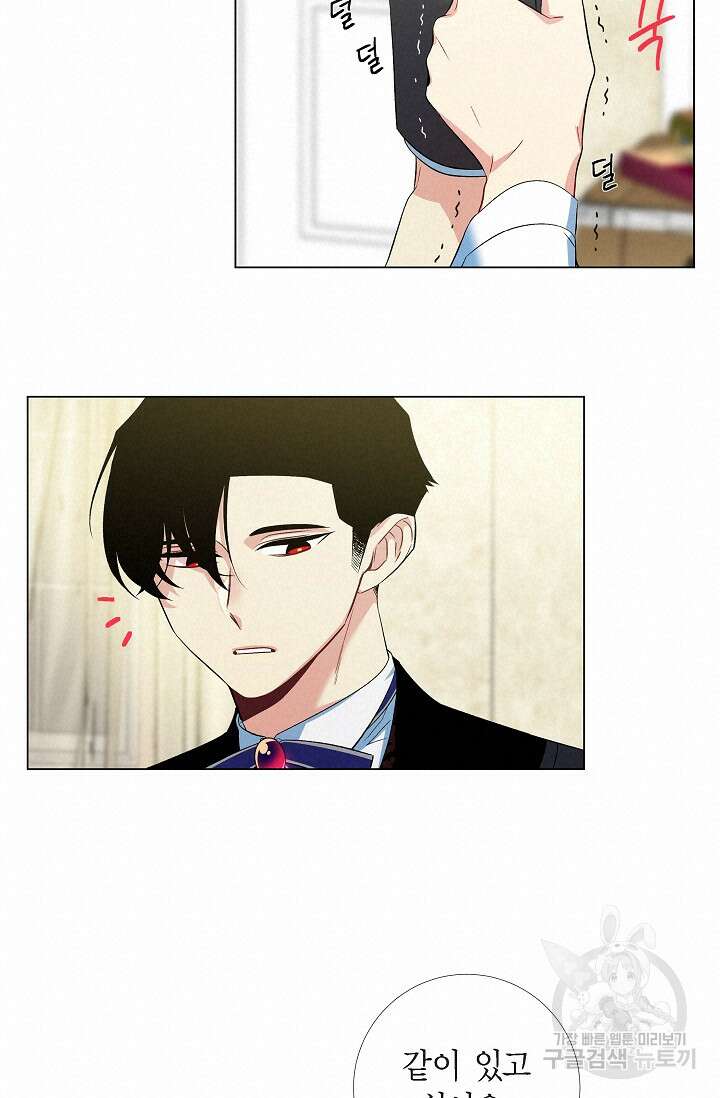 하녀와 흡혈귀 외전 10화 40