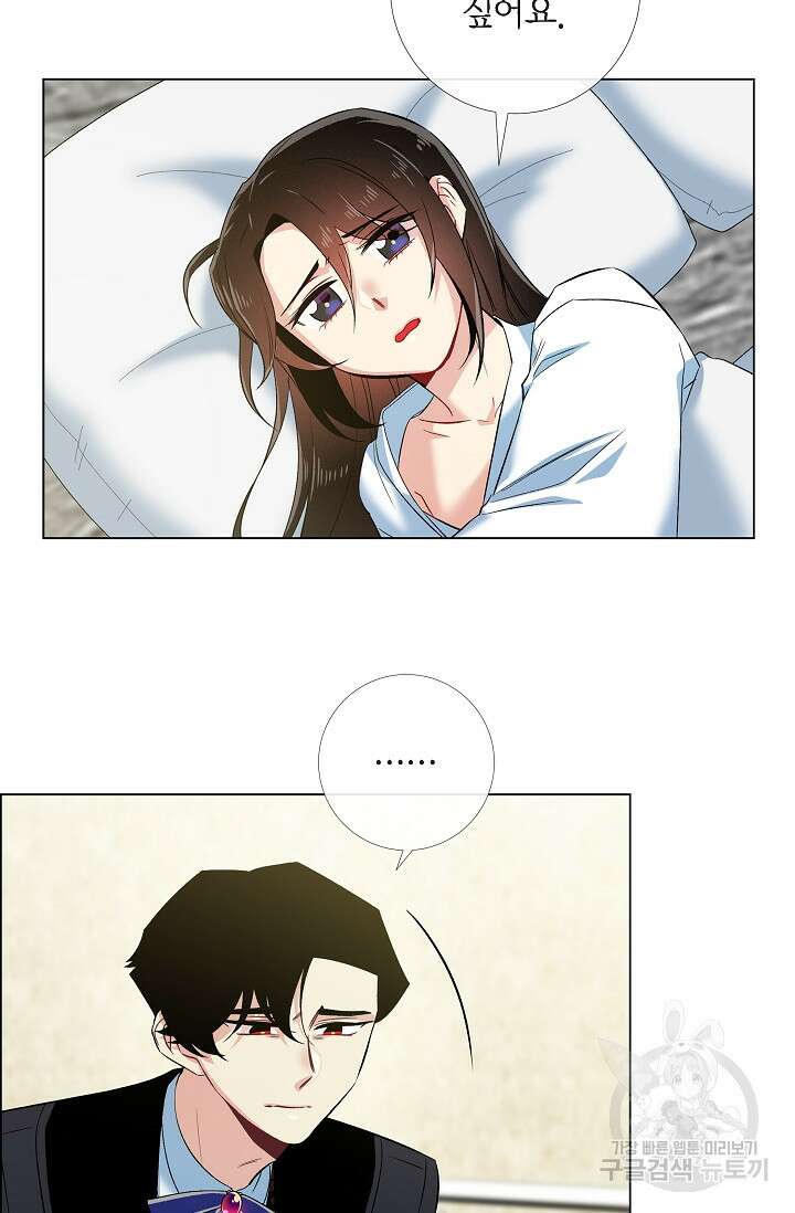 하녀와 흡혈귀 외전 10화 41