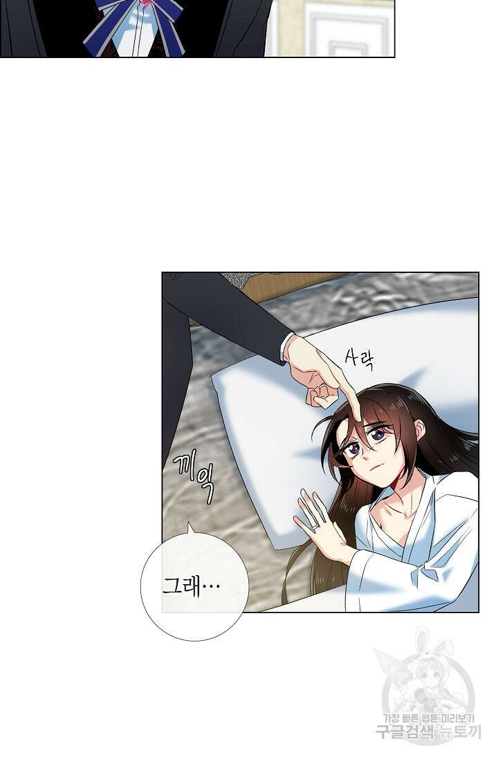 하녀와 흡혈귀 외전 10화 42