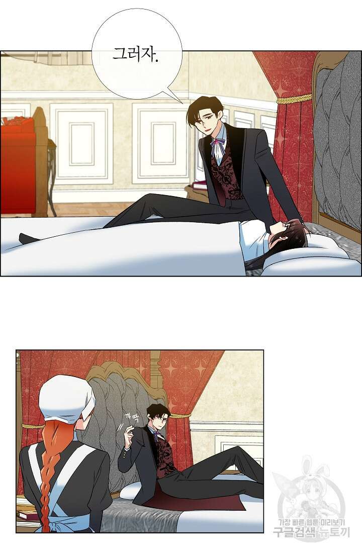 하녀와 흡혈귀 외전 10화 43