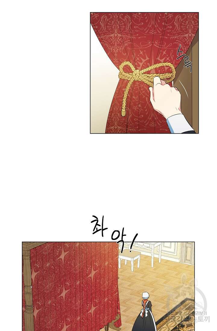 하녀와 흡혈귀 외전 10화 44