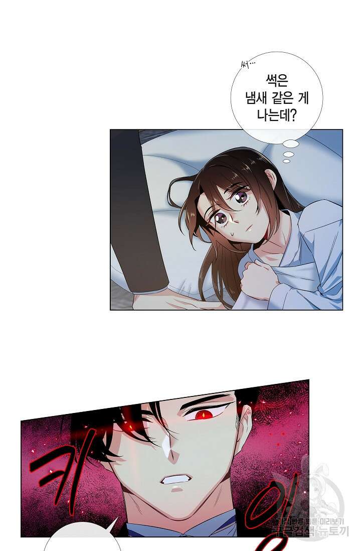 하녀와 흡혈귀 외전 10화 46