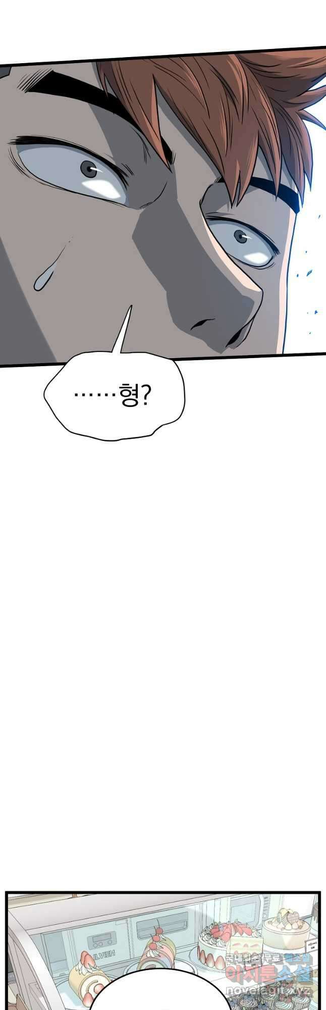 로그인 무림 139화 2