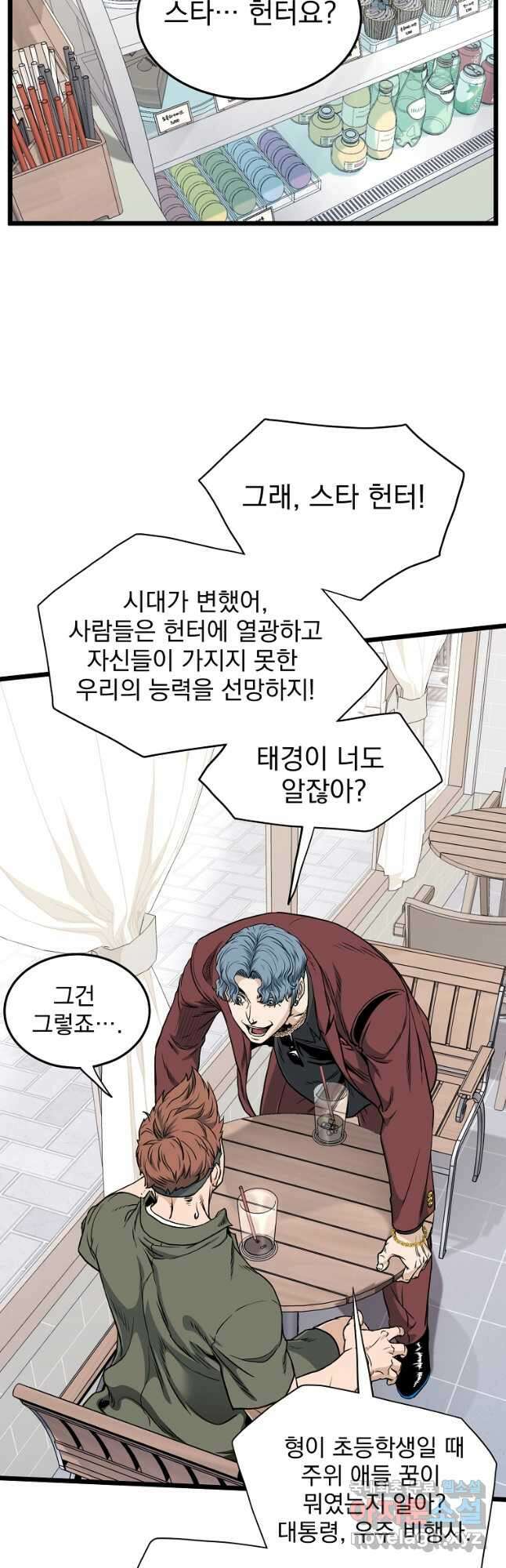 로그인 무림 139화 3
