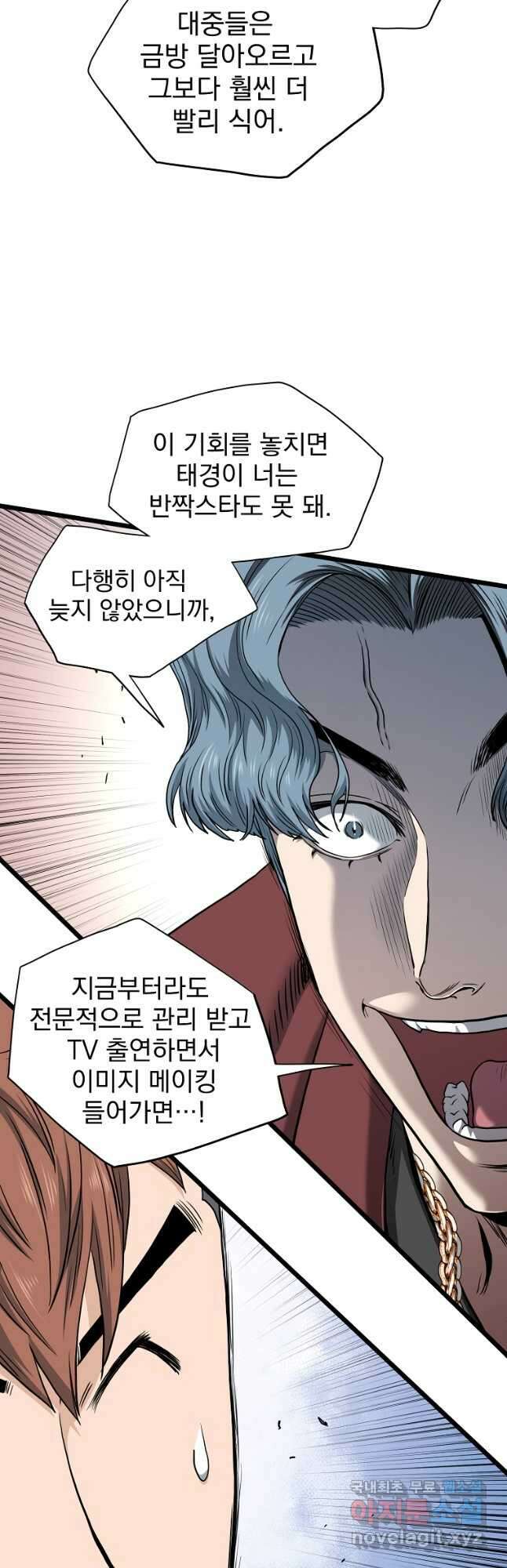 로그인 무림 139화 5