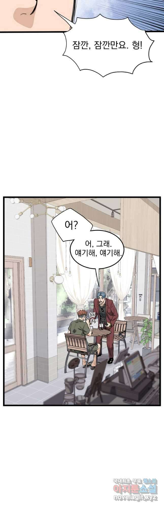 로그인 무림 139화 6