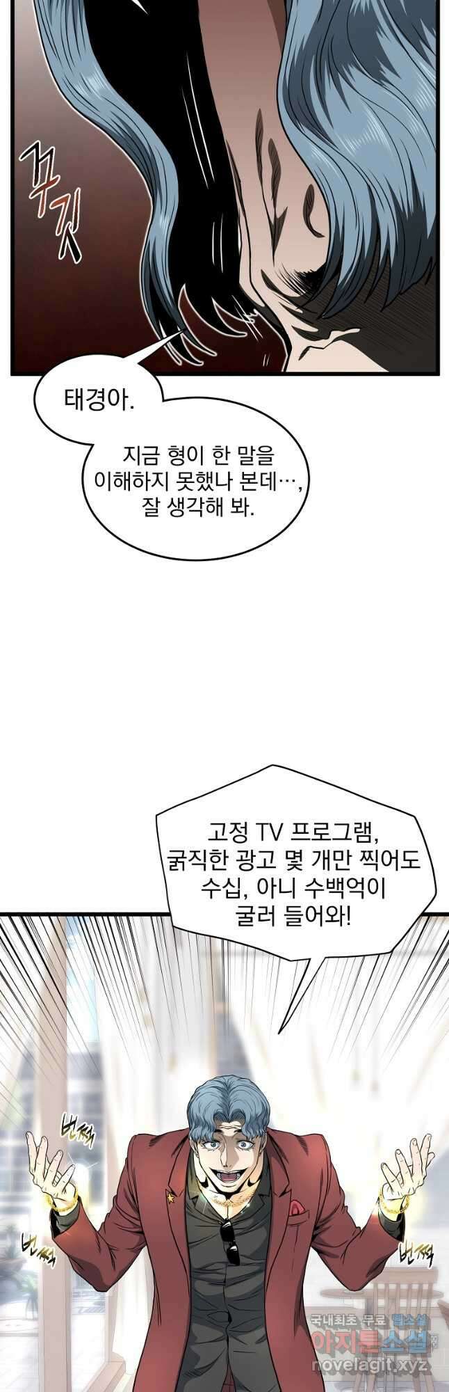 로그인 무림 139화 10