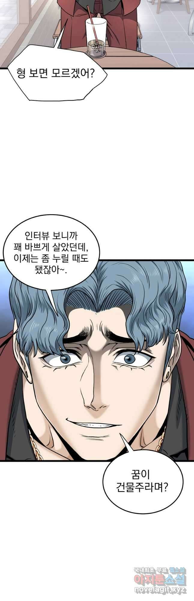로그인 무림 139화 11
