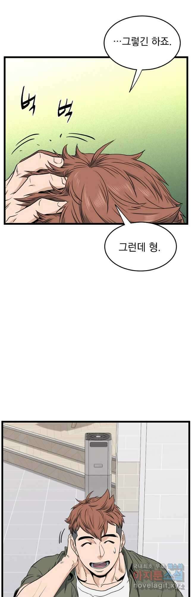 로그인 무림 139화 12