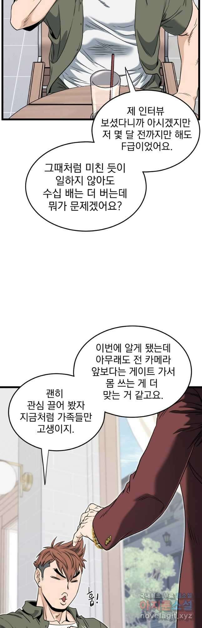 로그인 무림 139화 13