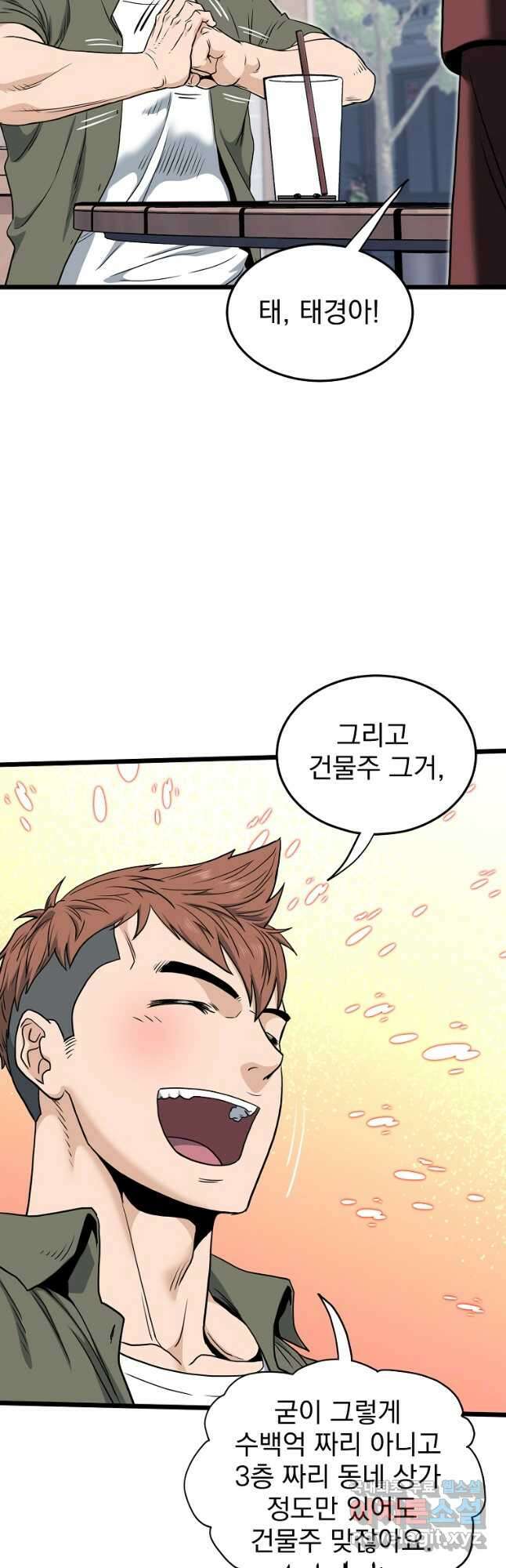 로그인 무림 139화 14