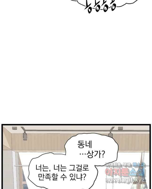 로그인 무림 139화 15