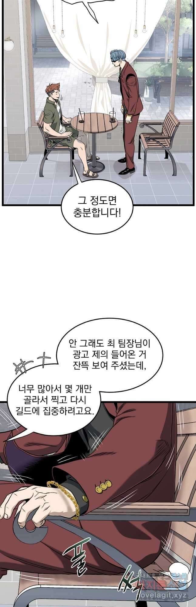로그인 무림 139화 16