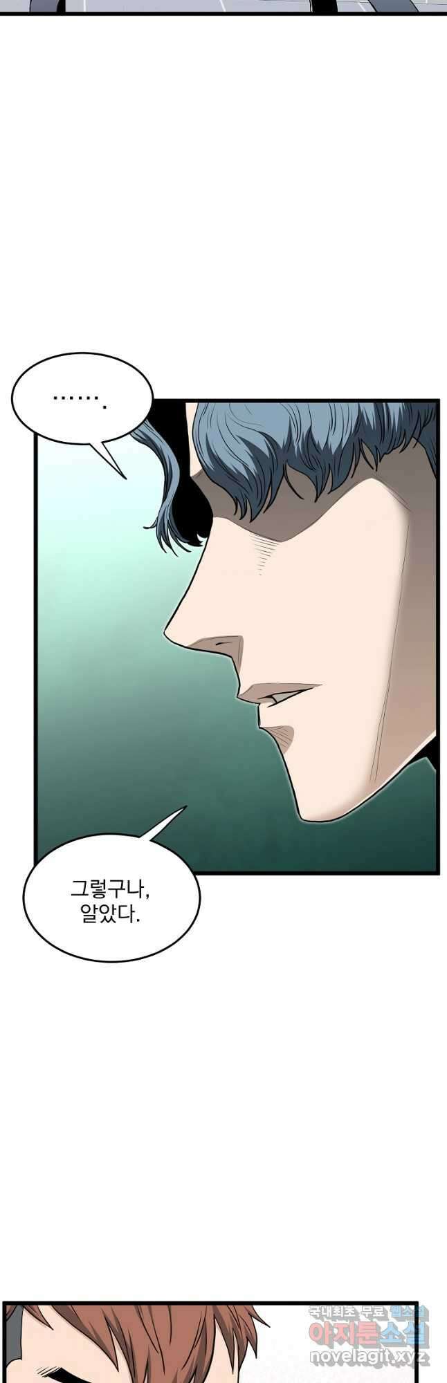 로그인 무림 139화 17