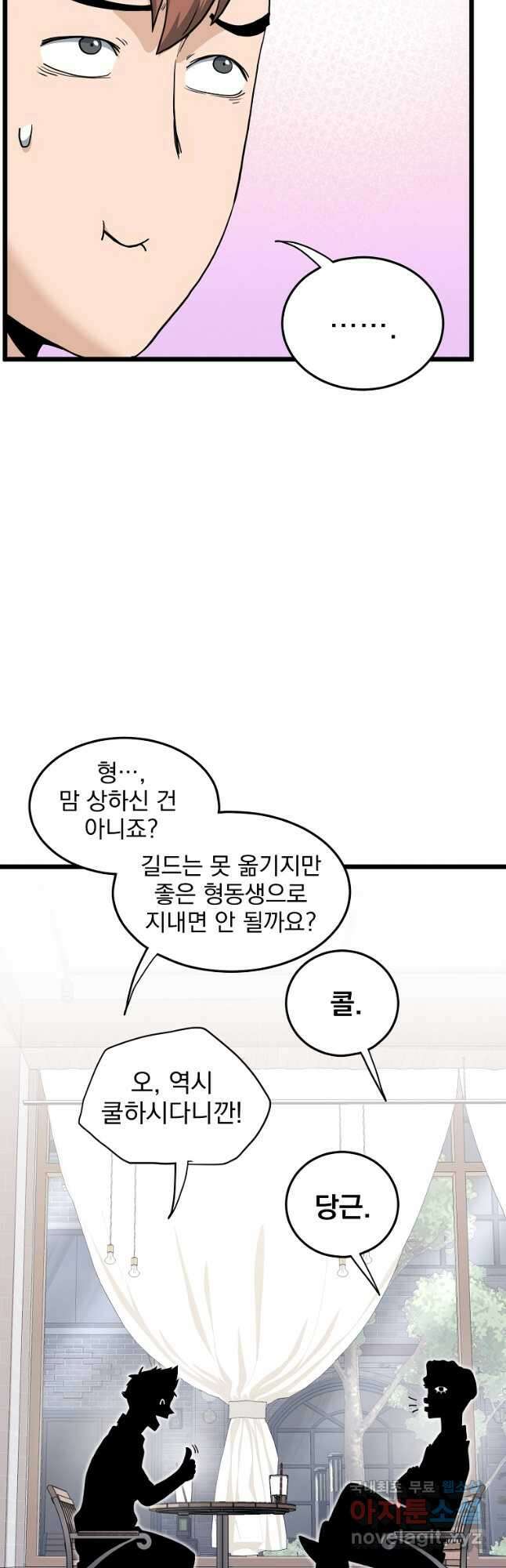 로그인 무림 139화 18