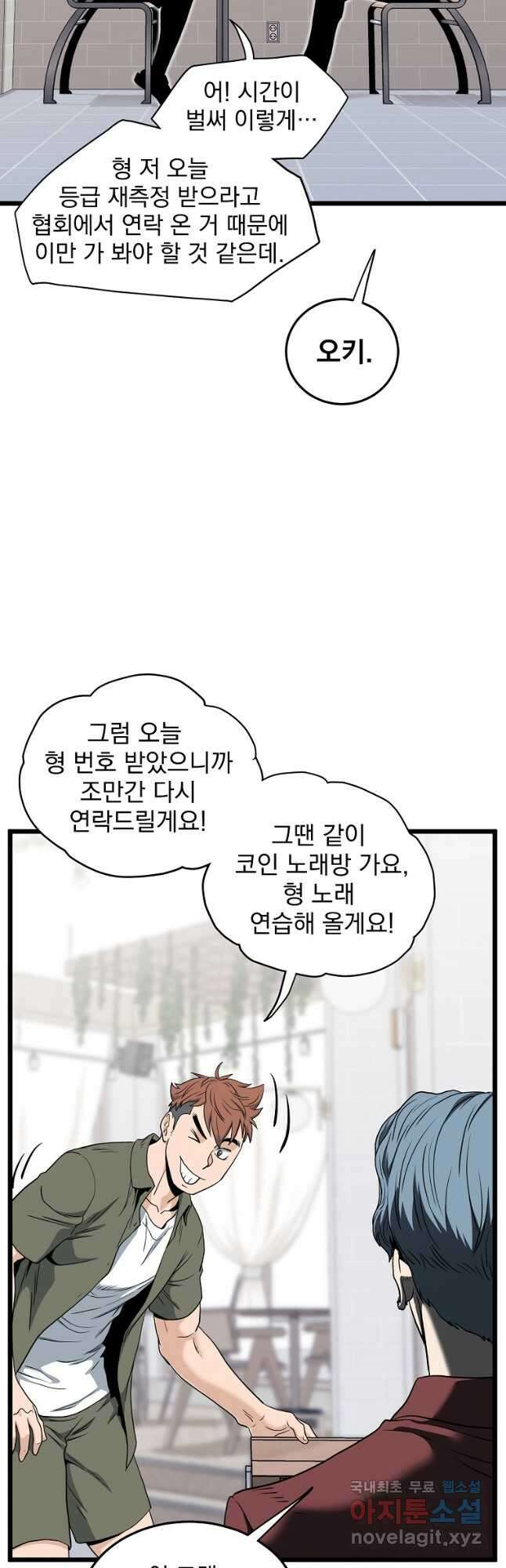 로그인 무림 139화 19