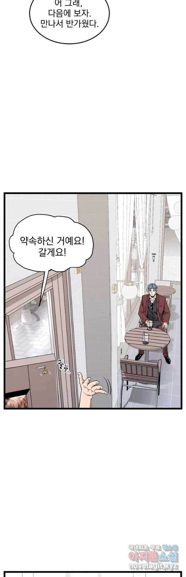 로그인 무림 139화 20