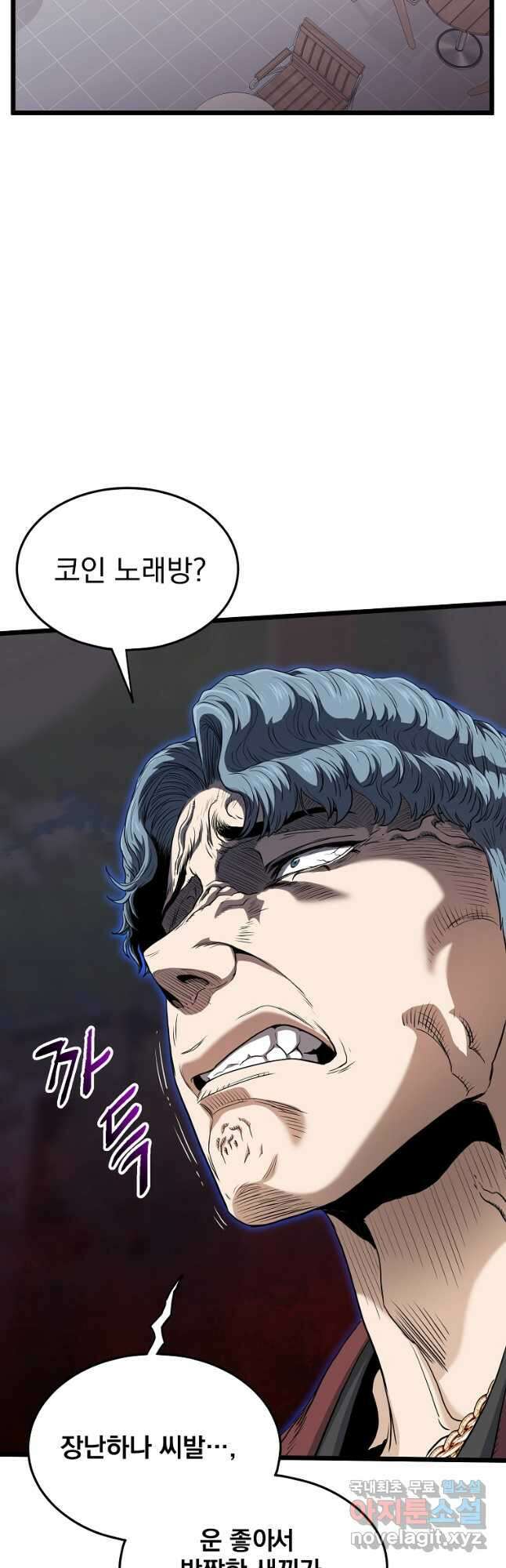 로그인 무림 139화 22