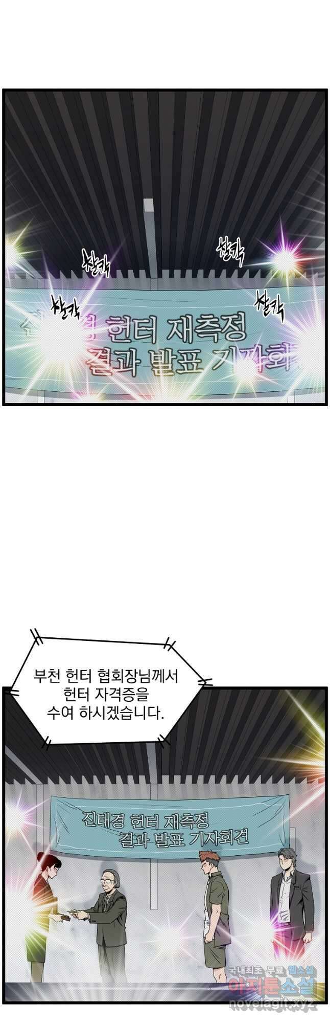 로그인 무림 139화 24