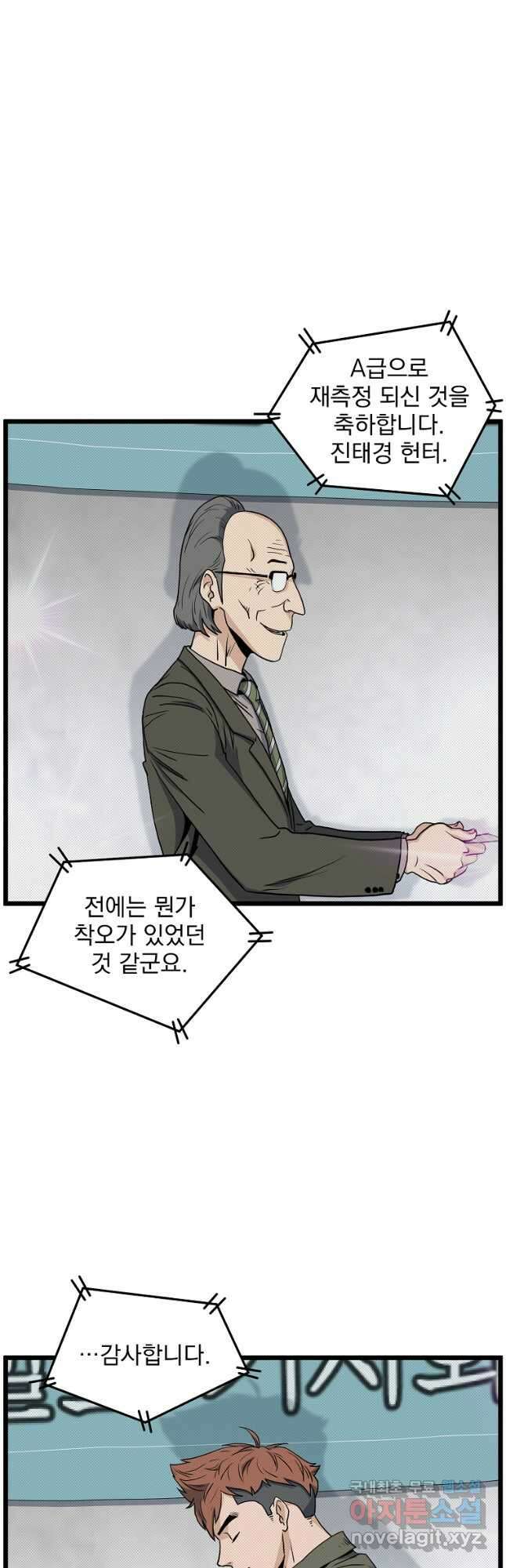로그인 무림 139화 25