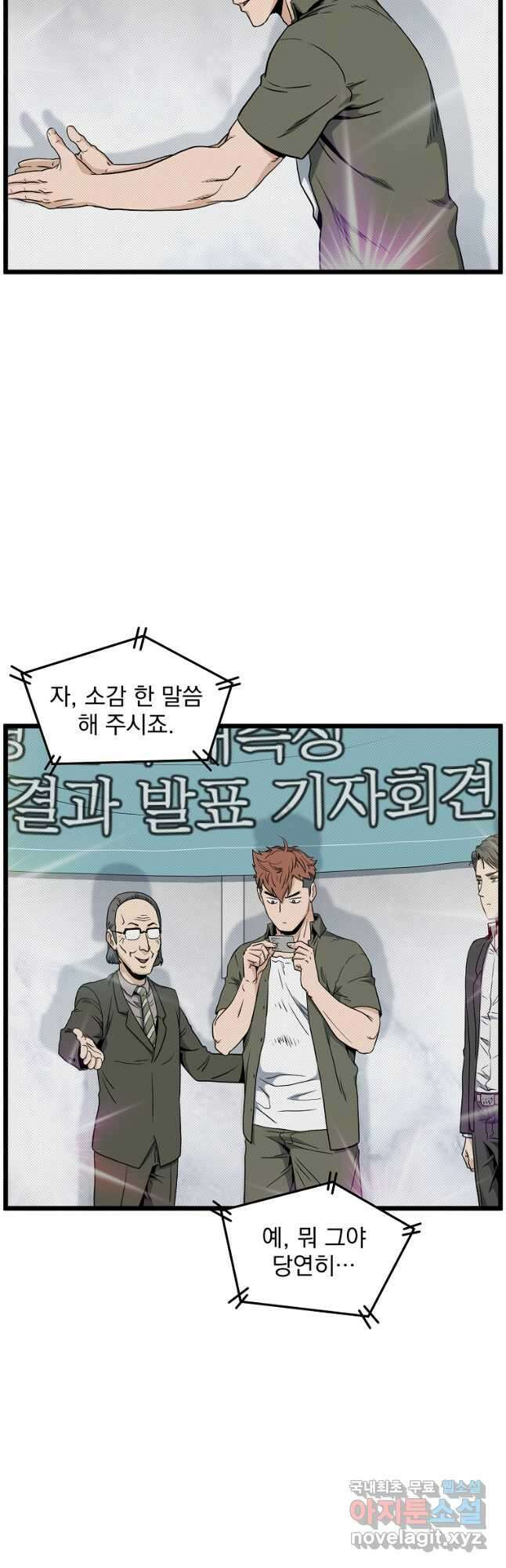 로그인 무림 139화 26