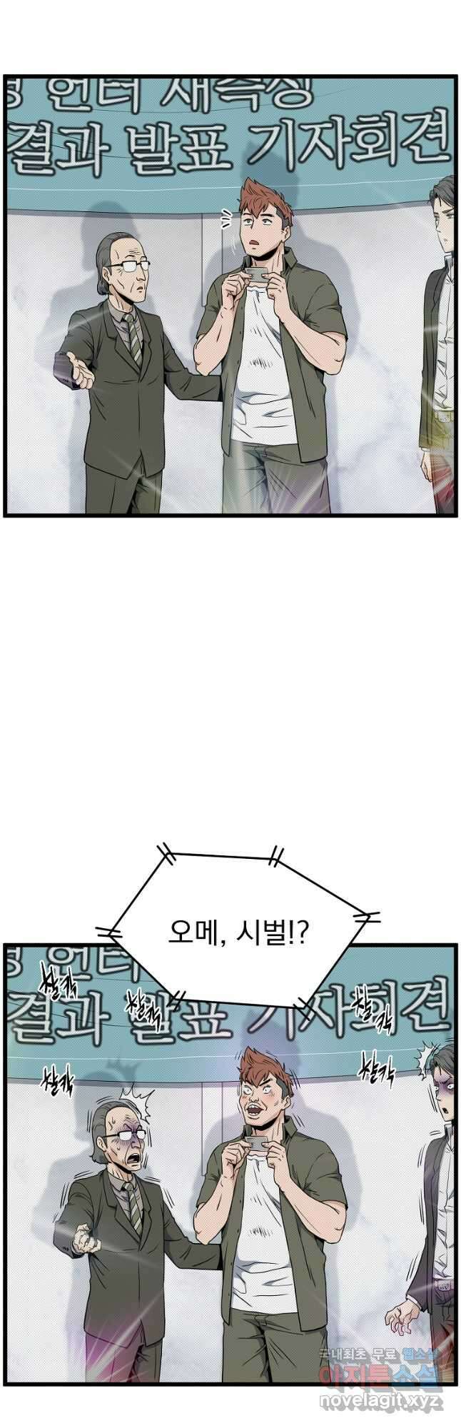 로그인 무림 139화 27