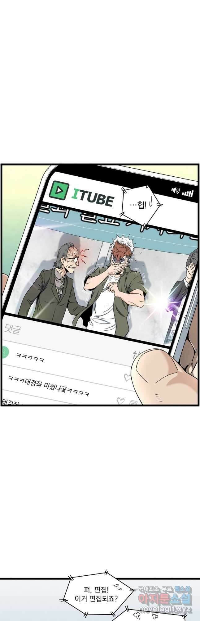 로그인 무림 139화 28