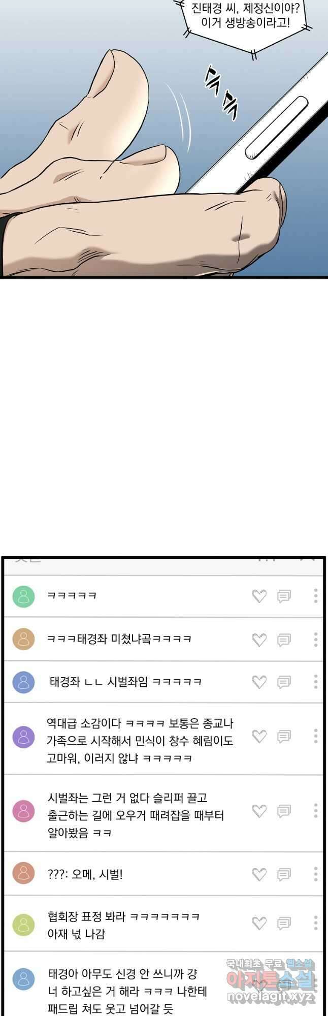 로그인 무림 139화 29
