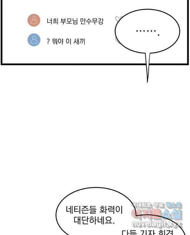 로그인 무림 139화 30