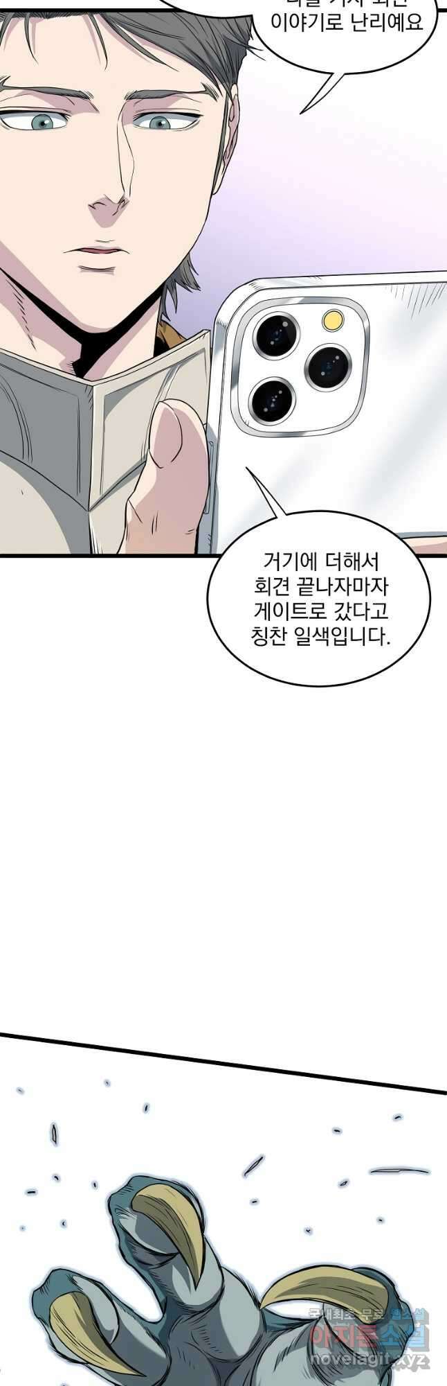 로그인 무림 139화 31
