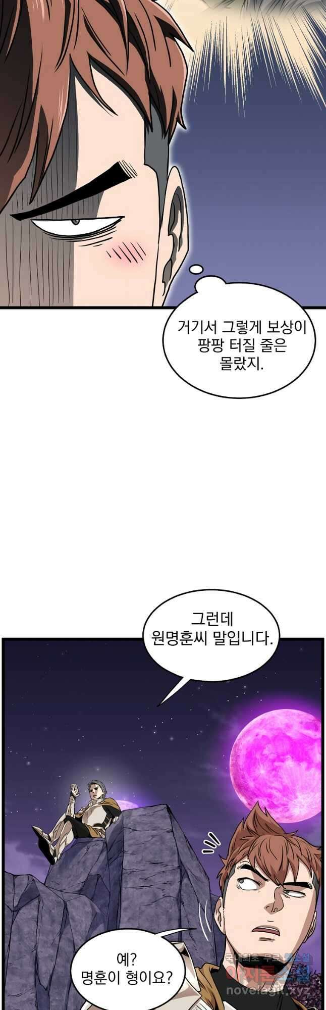 로그인 무림 139화 36