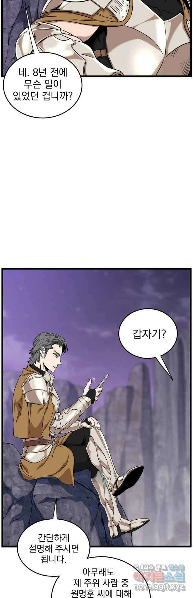 로그인 무림 139화 37