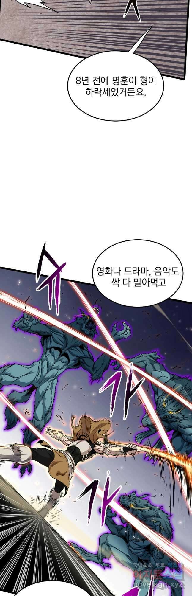 로그인 무림 139화 39