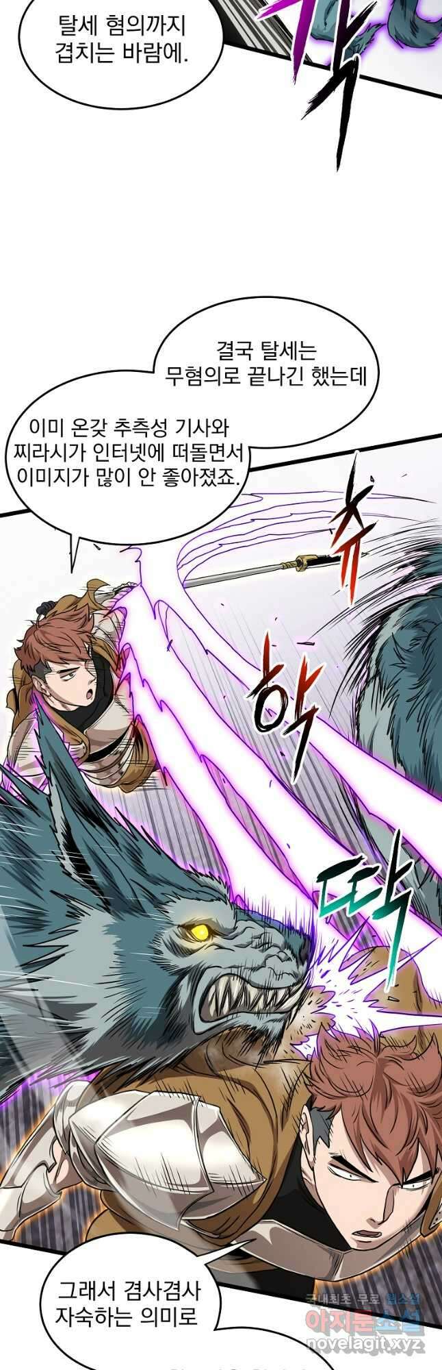 로그인 무림 139화 40