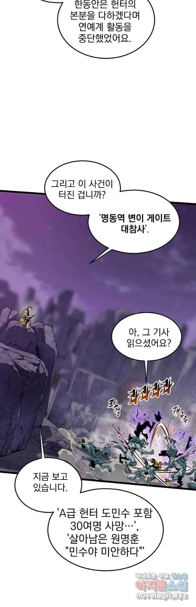 로그인 무림 139화 41