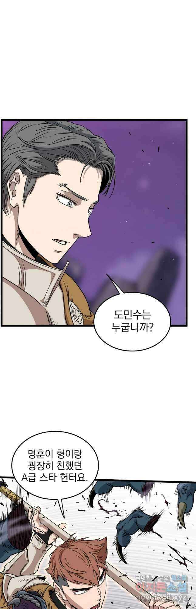 로그인 무림 139화 42