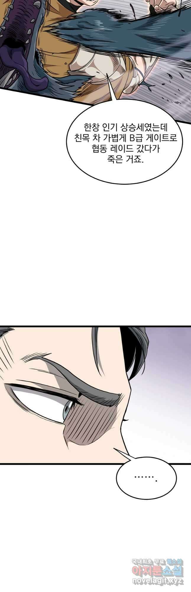 로그인 무림 139화 43