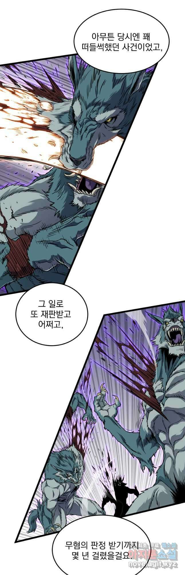 로그인 무림 139화 44