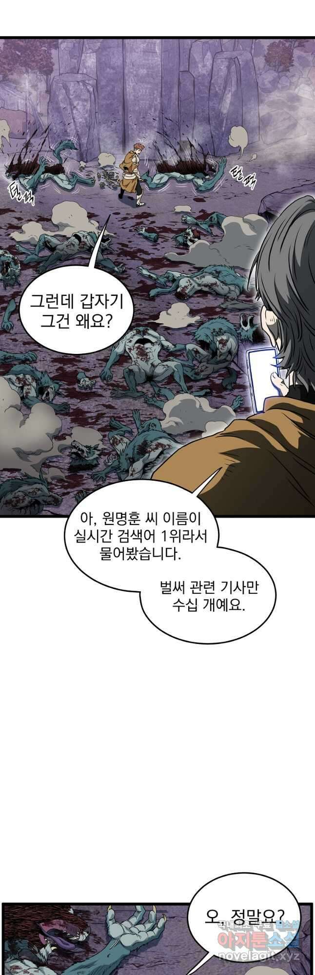 로그인 무림 139화 48