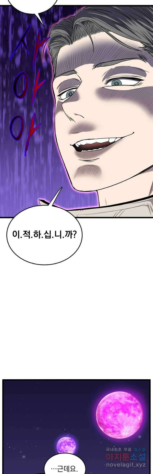 로그인 무림 139화 52
