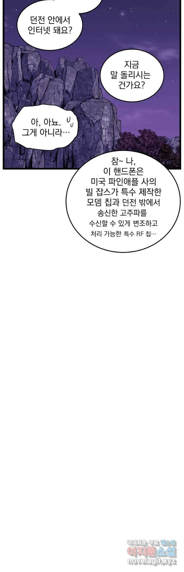 로그인 무림 139화 53