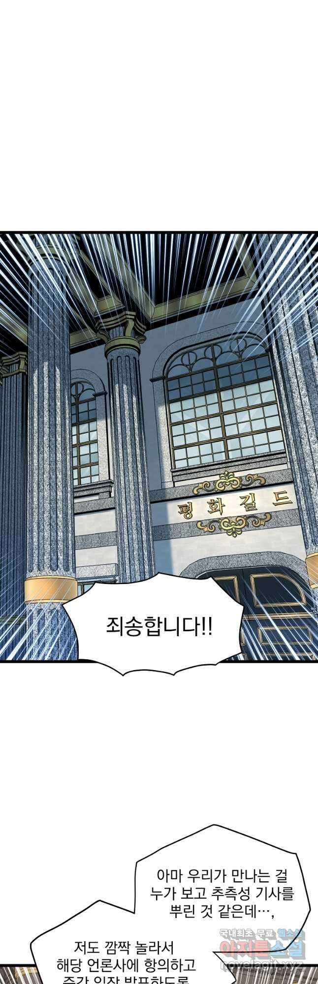 로그인 무림 139화 54