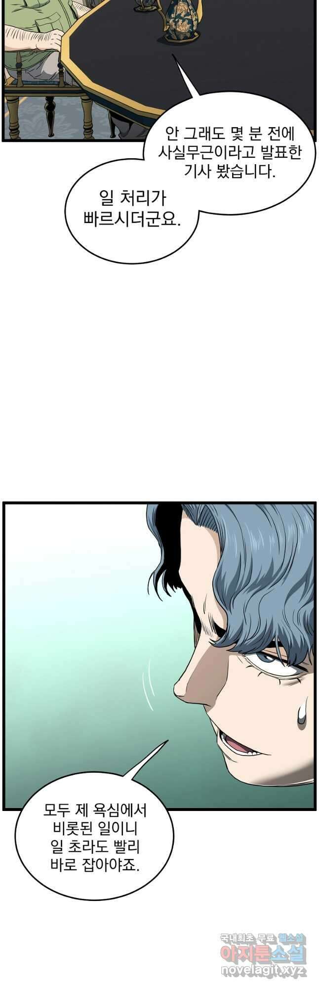 로그인 무림 139화 56
