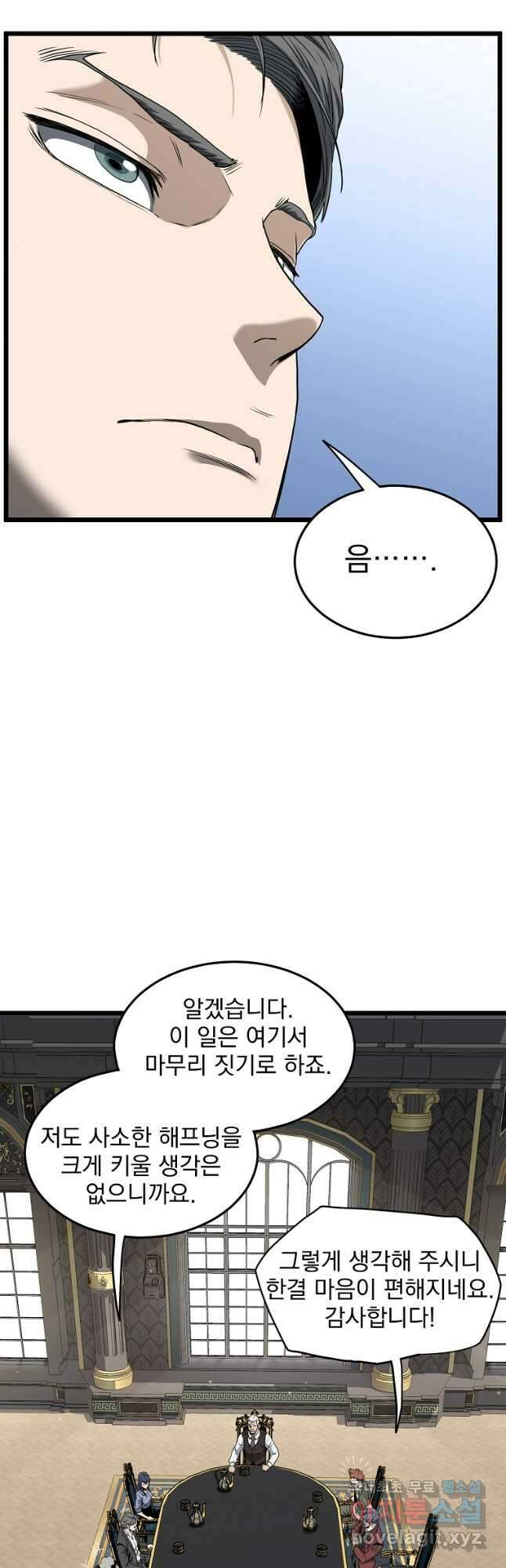 로그인 무림 139화 57