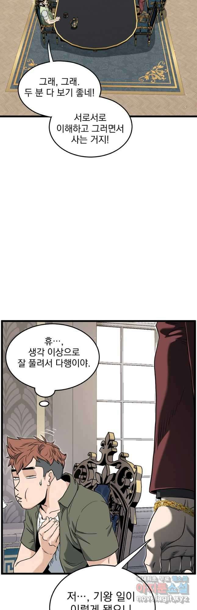 로그인 무림 139화 58