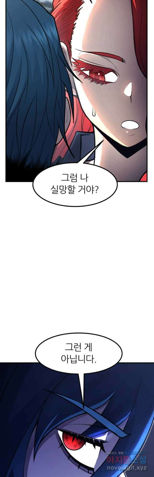 환생의 정석 43화 3