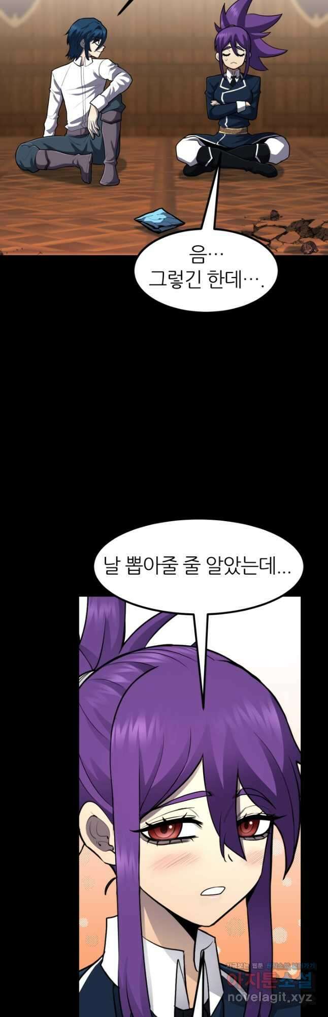 환생의 정석 43화 7